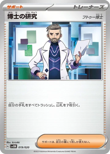 Professor's Research 019/020 Sv: Mewtwo Ex Terastal Starter Set