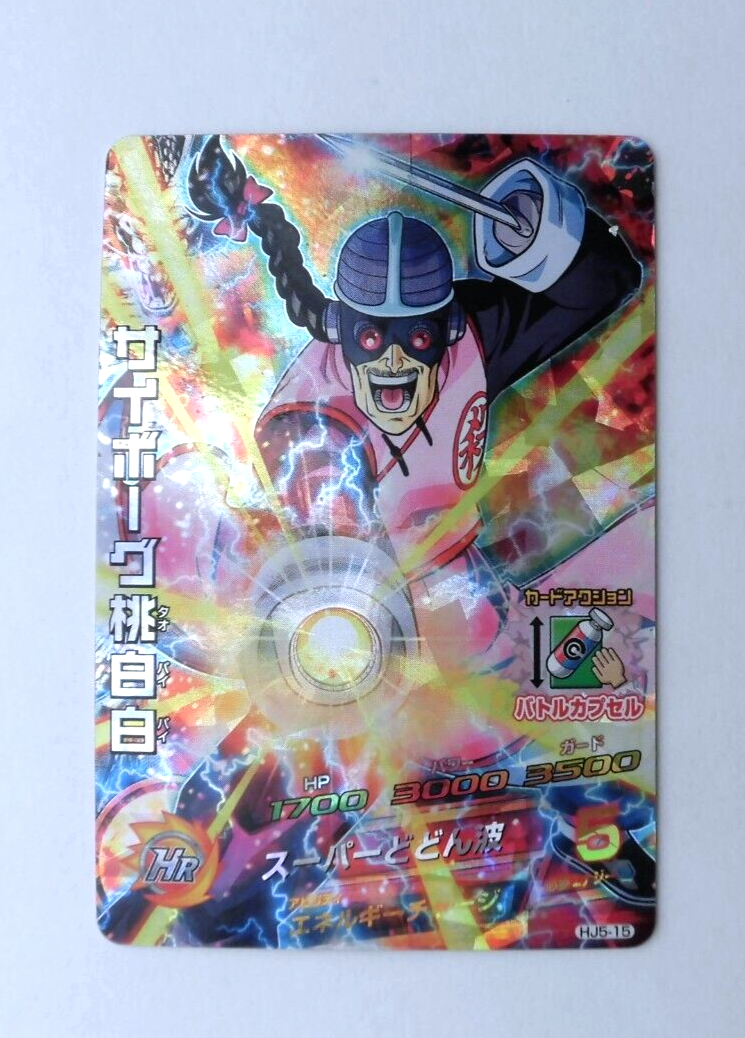 SUPER DRAGON BALL HEROES CARD HJ5-15 Mercenary Tao Tao Pai Pai | eBay