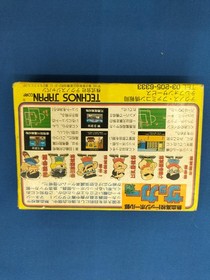 Technos Nekketsu High School Dodgeball Club Famicom Game Soccer Edition Used