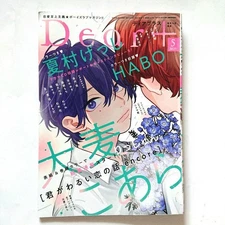 Dear Plus May 2025 issue “Cover: Barley Koara Sensei/Cutout”