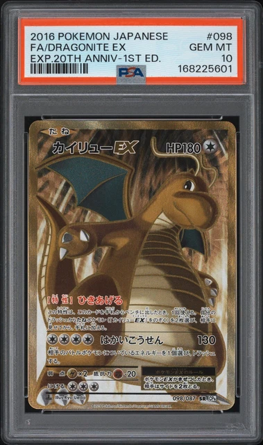 Dragonite EX