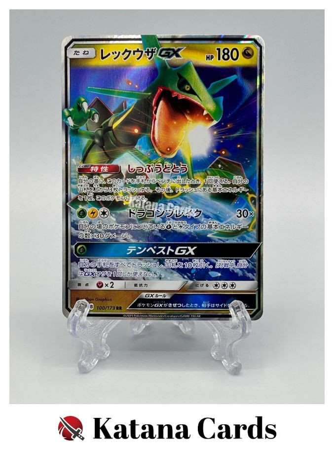 Rayquaza-GX RR 100/173 SM12A Tag Team GX: Tag All Stars - Pokemon