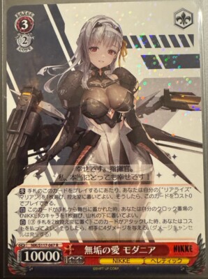 Weiss Schwarz Goddess NIKKE - Modernia, Pure Love / NIK/S117-067 R