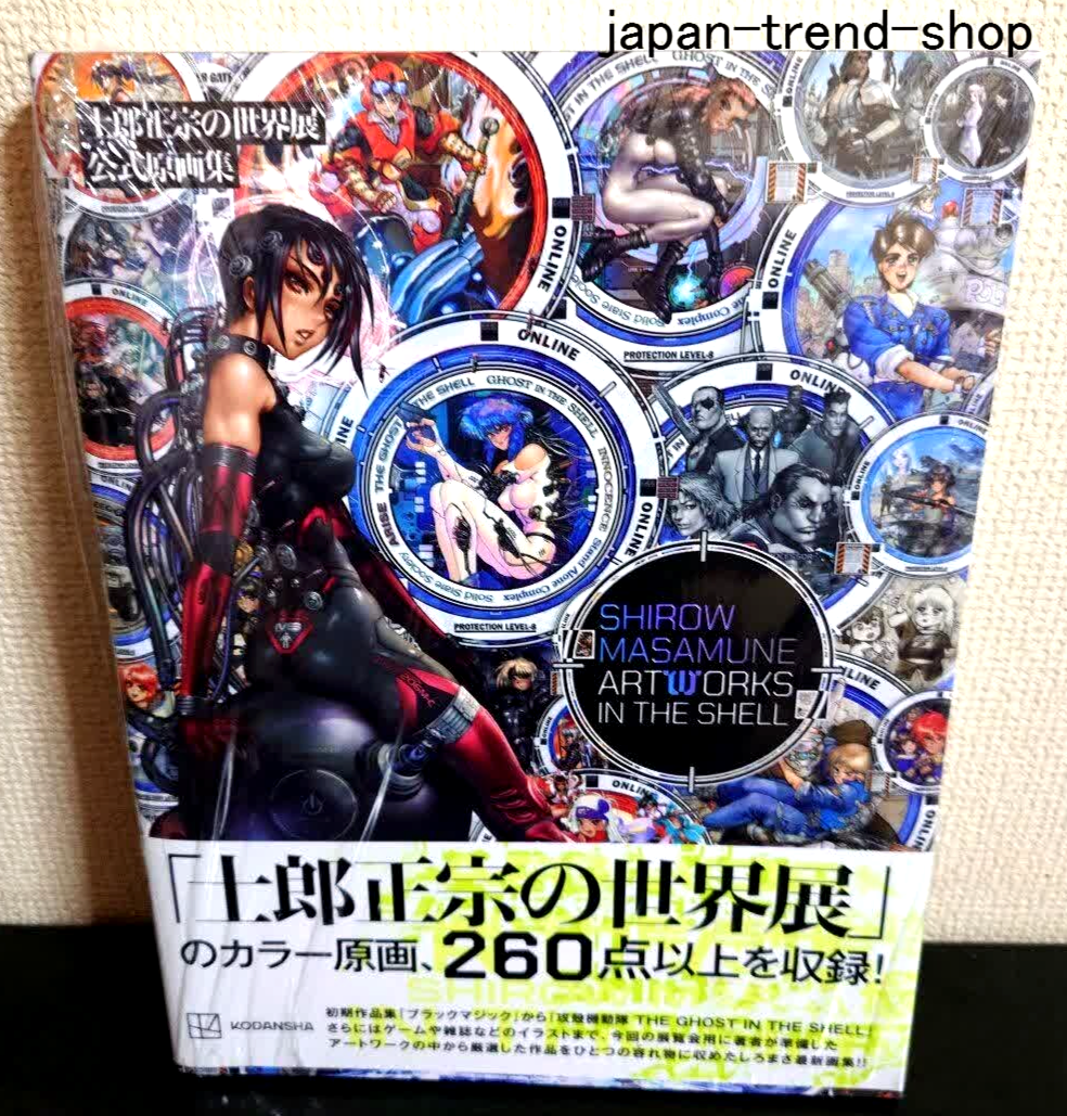 SHIROW MASAMUNE World Exhibition ARTWORKS IN THE SHELL Anime