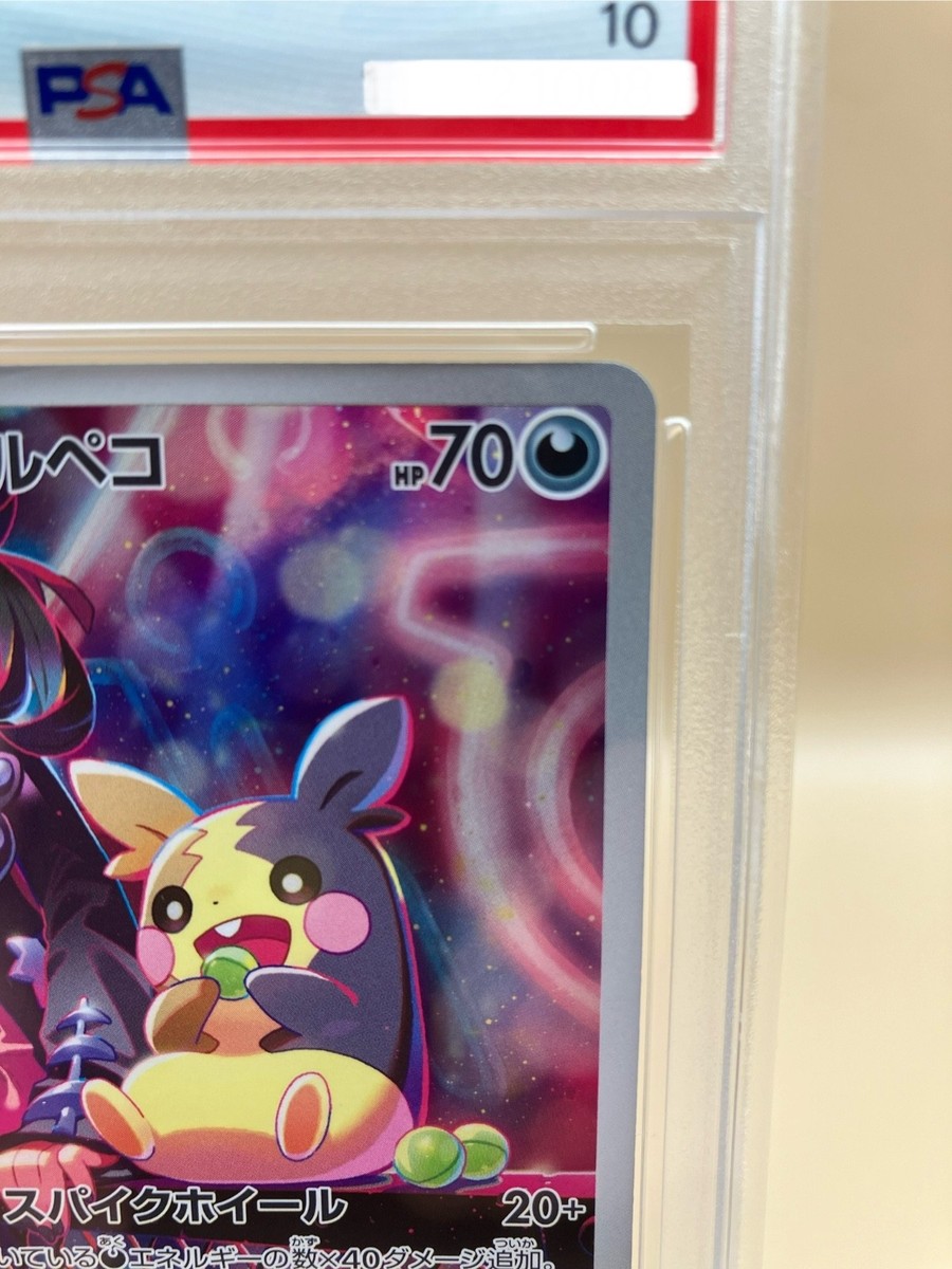 Marnie's Morpeko 020/019 Sv: Ex Starter Set Marnie's Morpeko