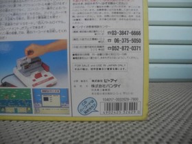 Famicom Datach Dragon Ball Z Tenkaichi Budokai New Sealed