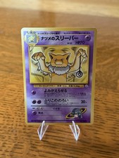 Sabrina's Hypno #97 Gym Challenge Japanese JP