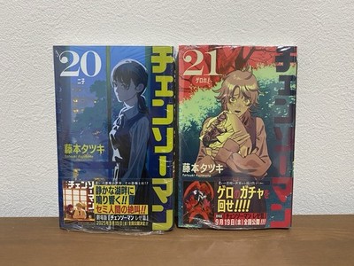 Chainsaw Man Volume 20-21 Set Vol.20-21 w/ Natsukomi 2025 Sticker