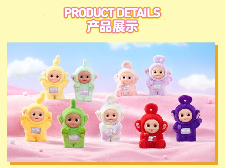 Teletubbies Vibrancy フィギュアセット POPMART Teletubbies Vibrancy Series Blind Box Figure Plush