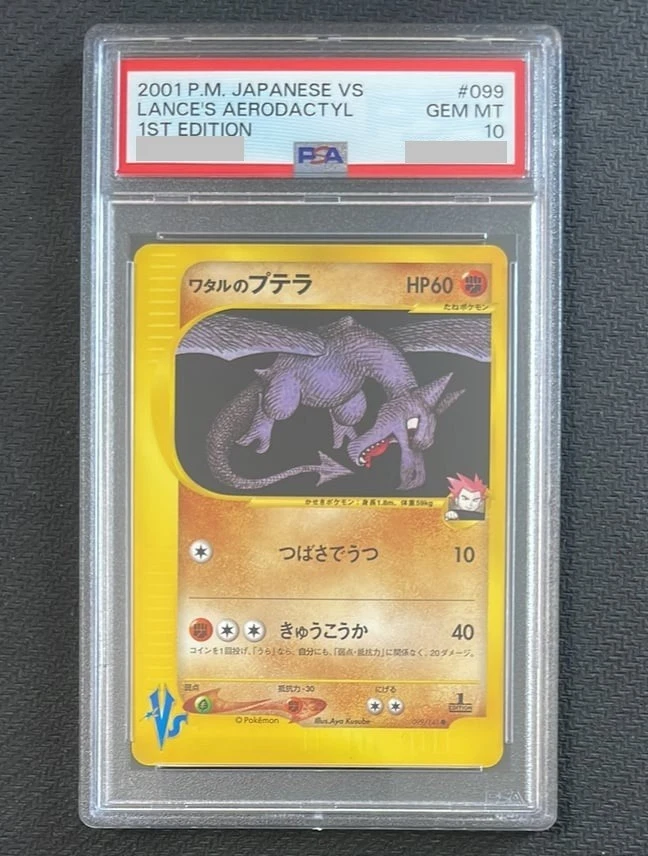 Lance's Aerodactyl Pokémon TCG Cards for sale | eBay