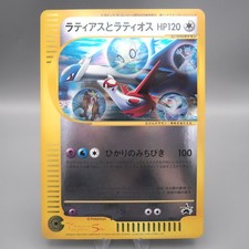 英語版 Latios Latias ラティオスラティアス2枚セット 2004 Latios #2 Prices | Pokemon EX Latias & Latios | Pokemon Cards