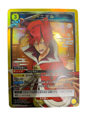 Benimaru Tensura UA07BT/TSK-1-027 SR Union Arena Card Game | eBay