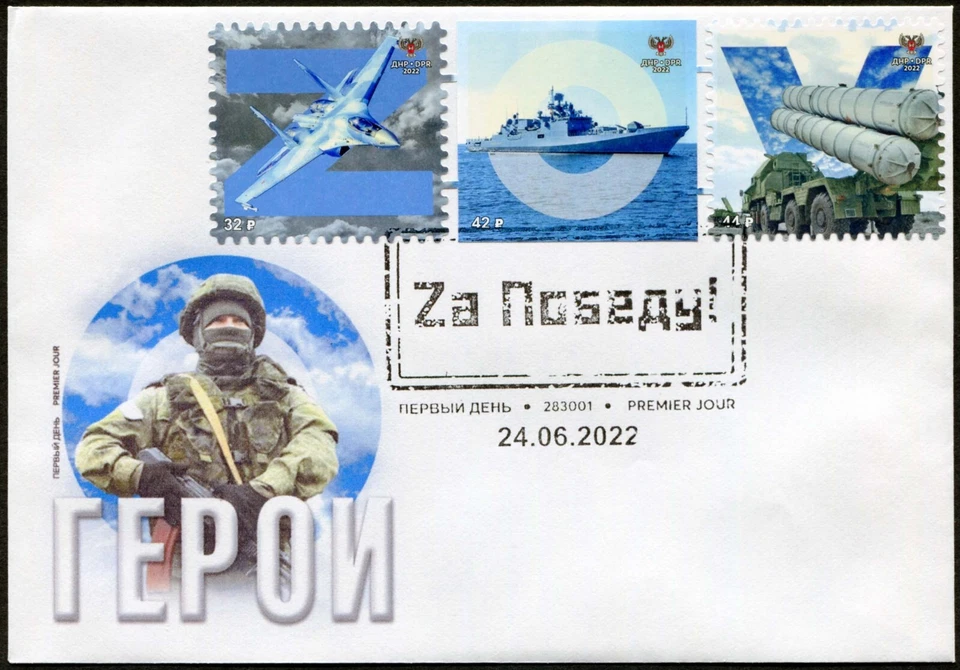 Military vehicles ZOV. 3 FDC. Full set - Image 3 of 4