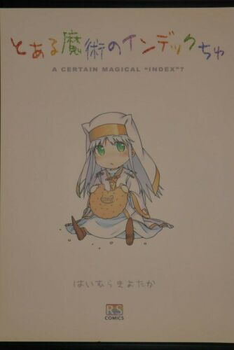 Kiyotaka Haimura: un certo ""indice"" magico? Doujinshi manga - GIAPPONESE - Foto 1 di 6