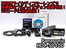 Panasonic SD1 HD Digital Video movie Camcorder Tested Japan Used