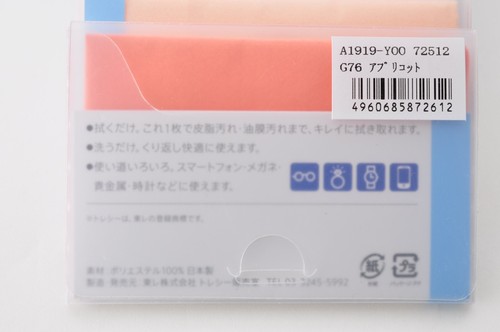 TORAY TORAYSEE High-Tech Lense Cleaning Cloth 7.5x7.5inch Available in 10 Colors - Picture 24 of 26