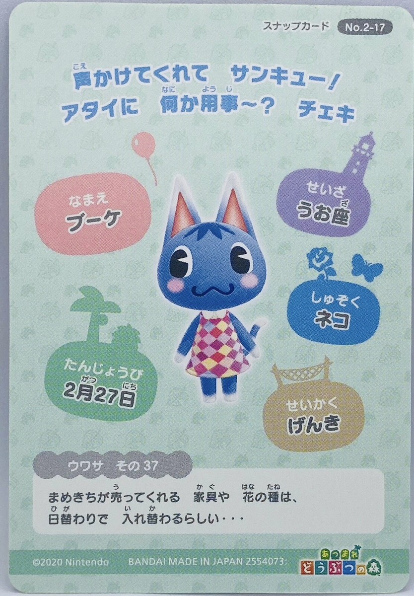Animal Crossing Character Cards Rosie No 2-17 Card | eBay