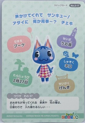 Animal Crossing Character Cards Rosie No 2-17 Card | eBay