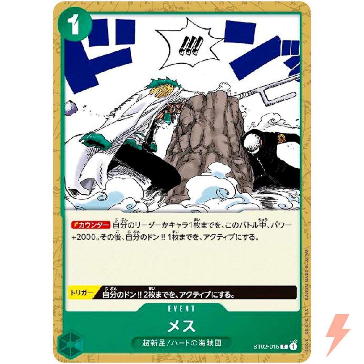 Scalpel ST02-015 C Start Deck (Worst Generation) ONE PIECE Card