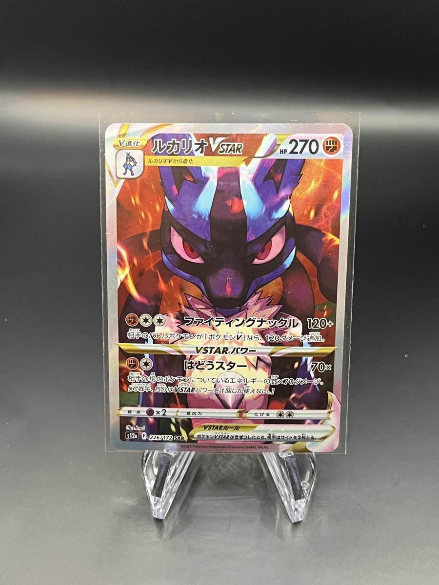 Pokemon Japanese Lucario VSTAR SAR VSTAR UNIVERSE 226/172 NM USA