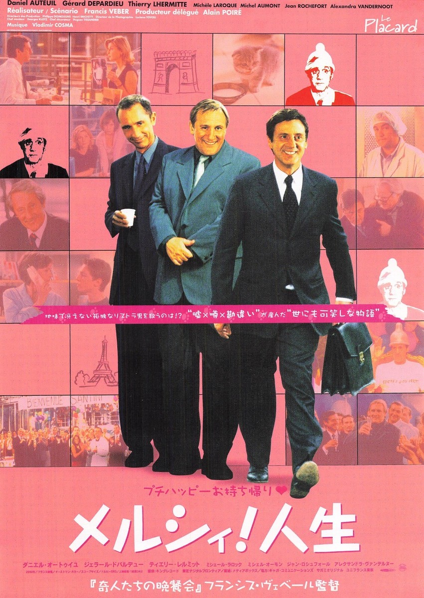 コンゴ、美術シート、ジェラールドパルデュー cbj_s52 Gérard Depardieu movie Flyer set of 5 B5 CHIRASHI Japanese