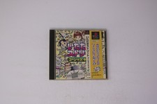 Itadaki Street Gorgeous King (NTSC-J) PlayStation SLPM 86120 (R (Region Locked)