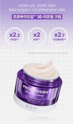 BIOHEAL BOH Probioderm Peptide 3D Lifting Cream 50ml + 50ml Refill | K-Beauty