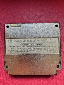 Famicom PUNCH OUT GOLD Cartridge Japan Limited