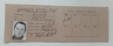 Document Membership card Union Chernobyl Ukraine ( 2)