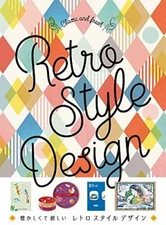 Nostalgic and new Retro style design Art Book Innovative works Collection Japan