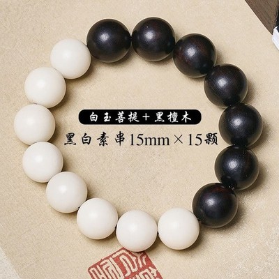 15x15 Beads White Jade Bodhi Prayer Beads Sandalwood Yin Yang Taiji Bracelet