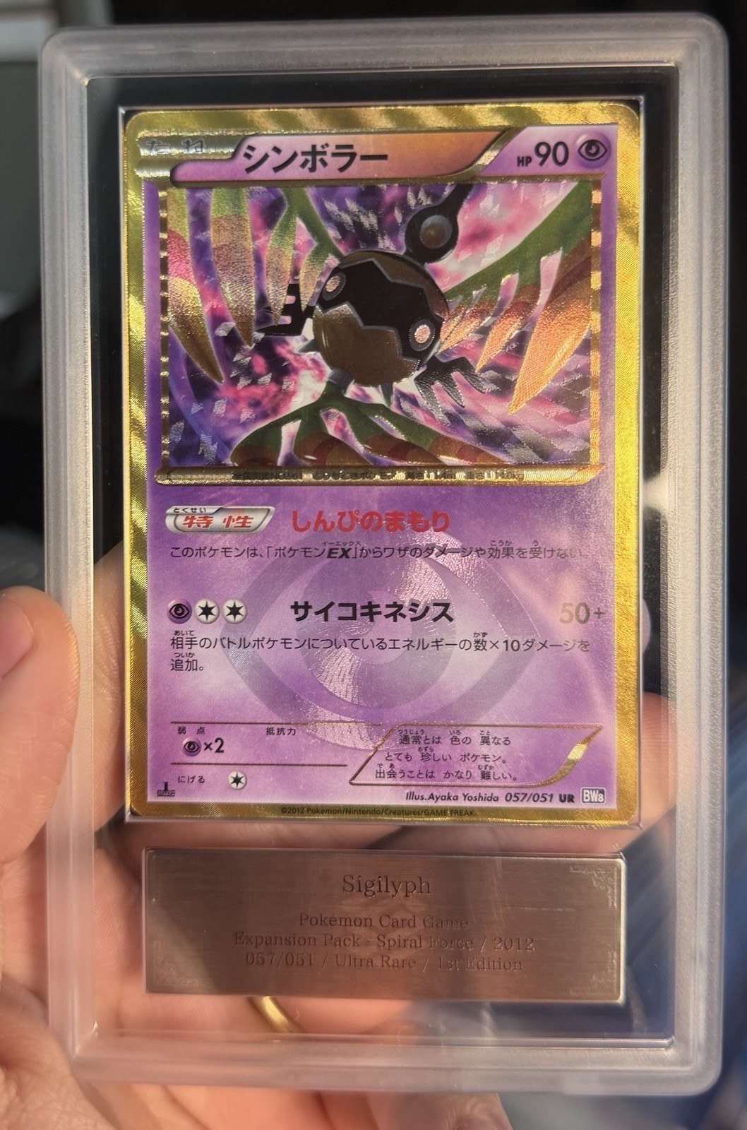 ARS10 Sigilyph 1st Edition Spiral Force 064/059 Secret Rare BW8 Pokemon Japanese