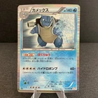 Blastoise 014/059 1st Edition Holo Cold Flare 2012 Pokemon Card - US Seller