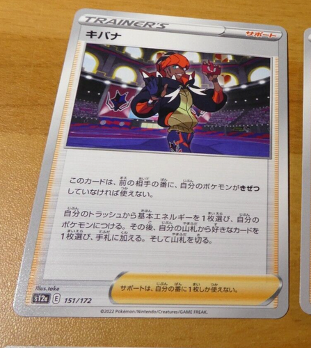 Pokémon TCG: Raihan SAR 237/172 S12a VSTAR Universe - [RANK: S] - Zenpan - Foto 7