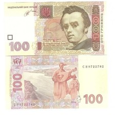 Ukraine - 100 Hryven 2014 aUNC / UNC P. Kubiv - P. 122c s. СИ Lemberg-Zp