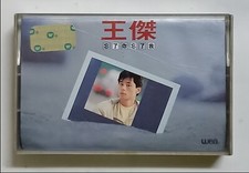     Dave Wang          1988    /                      Rare Malaysia Cassette Tape U457 