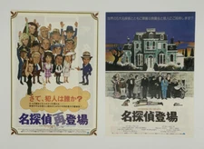 The Cheap Detectives Murder By Death Movie mini poster flyer Chirashi Peter Falk