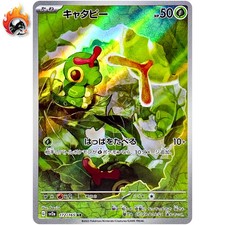 Caterpie #172 Prices | Pokemon Japanese Scarlet & Violet 151