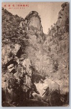 Antique Japan Postcard Kai Mitake Shosenkyo Gorge Mountains 1968