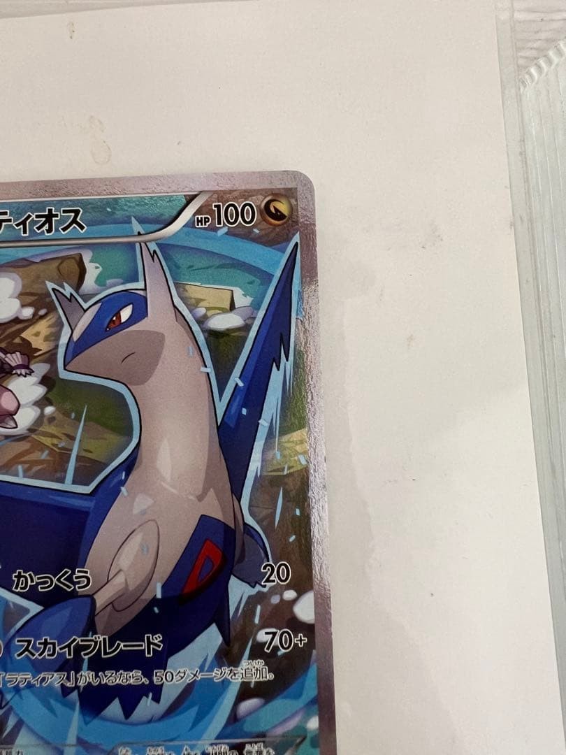 Latios 019/027 Legendary Shine Collection 2015 R FA 1st Edition