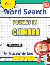 Word Search Puzzles in Chinese for Intermediate Level - Awesome! Vol.1 - Delta C