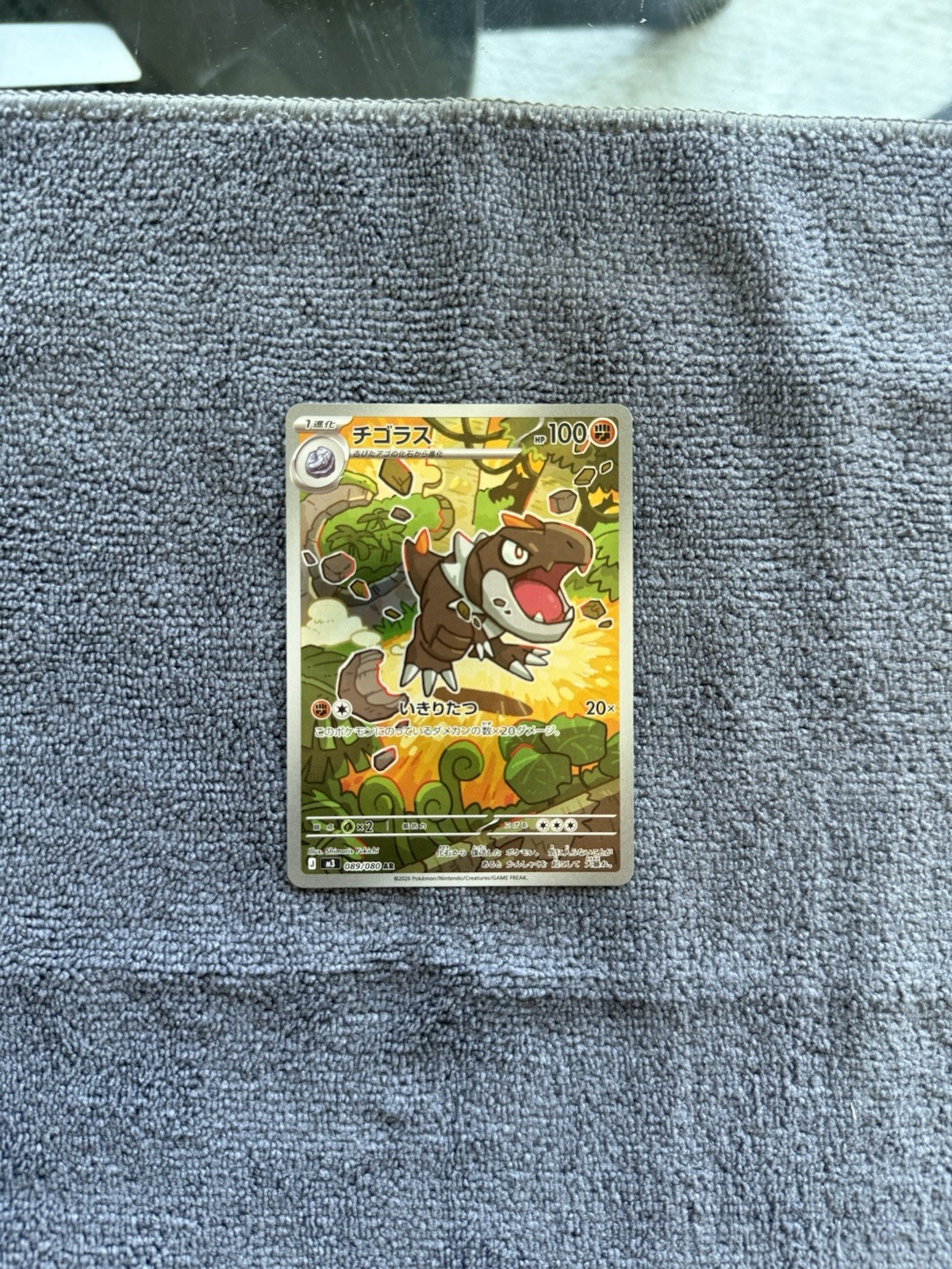 Tyrunt 089/080 🔥10 Contender🔥Art Rare Nihil Zero Pokemon Japanese Holo LP