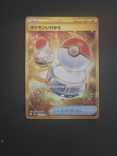 Switch 209/165 SV2a: Pokemon Card 151 NM