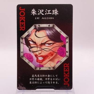 EMI AKEZAWA Baki the Grappler Playing Cards Japanese Limited Bonus TCG JO P1 #2