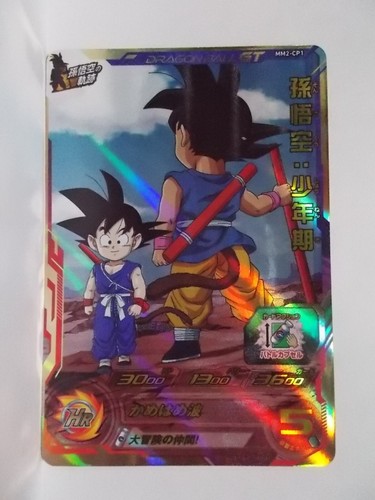 Super Dragon Ball Heroes MM 2 CP ICP SR UR SEC DA - Picture 5 of 23