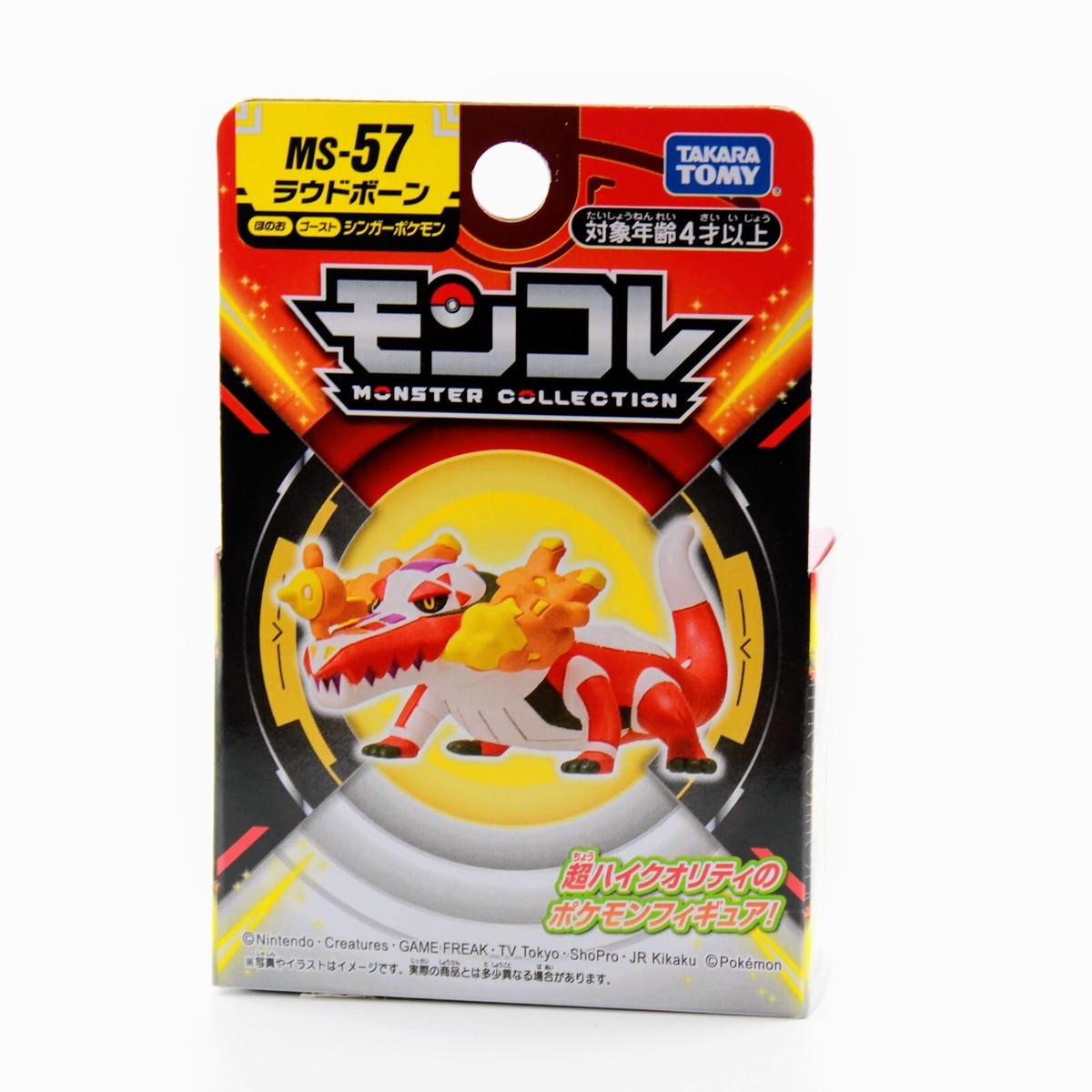 Pokemon Moncolle Skeledirge - MS-57 Takara Tomy EX 2