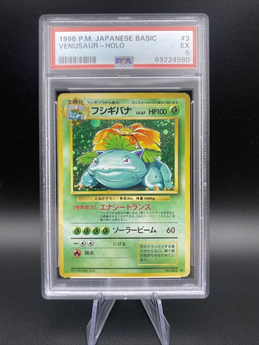 1996 Pokemon Japanese Venusaur 003 Base Set Holo PSA 5 | eBay