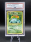 1996 Pokemon Japanese Venusaur 003 Base Set Holo PSA 5