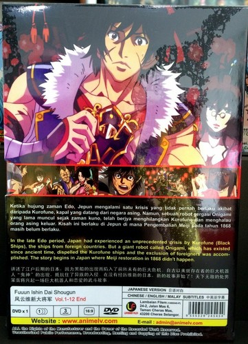 Dai-Shogun - Great Revolution (VOL.1 - 12 End) ~ Fuun Ishin Dai Shogun ~ DVD ~ - 第 2/6 張圖片