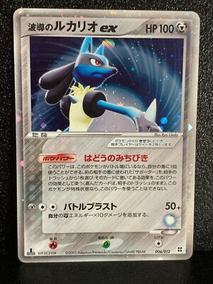 波動のルカリオex 006 1st PSA10 波動のルカリオex 006 1st PSA10 - メルカリ